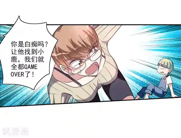 给我闭嘴！第49话3 游戏魔王