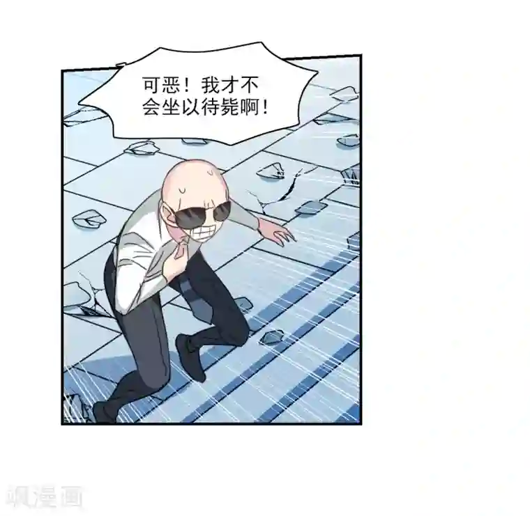 给我闭嘴！第49话3 游戏魔王