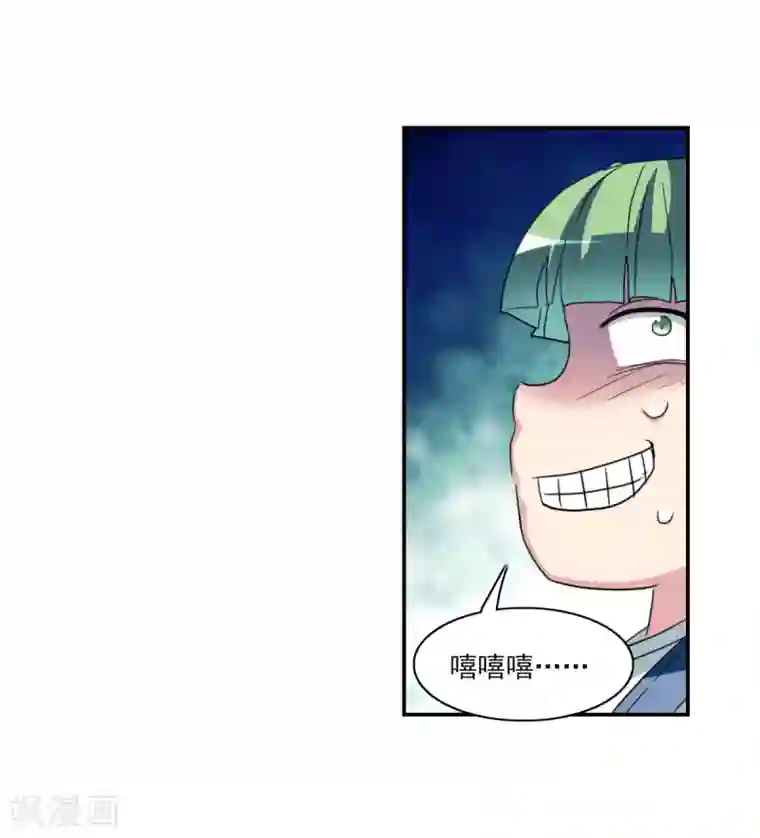 给我闭嘴！第49话3 游戏魔王