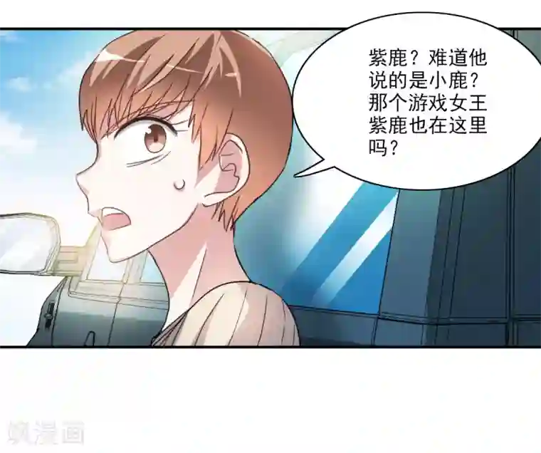 给我闭嘴！第49话3 游戏魔王