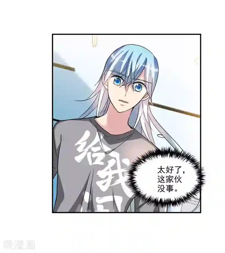 给我闭嘴！第49话3 游戏魔王