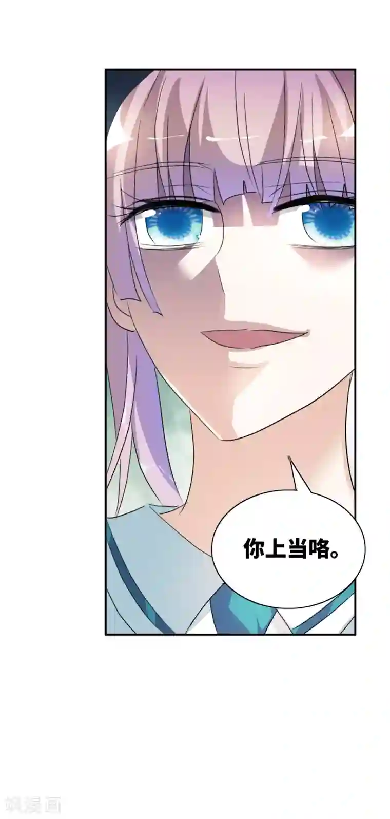 给我闭嘴！第49话3 游戏魔王