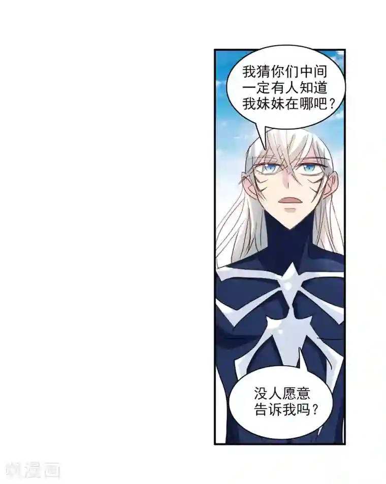 给我闭嘴！第49话3 游戏魔王