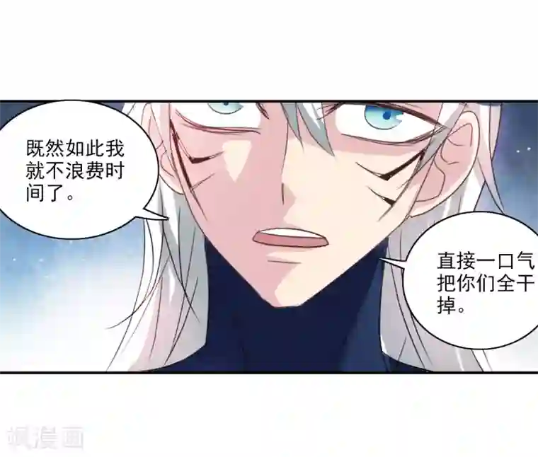 给我闭嘴！第49话3 游戏魔王