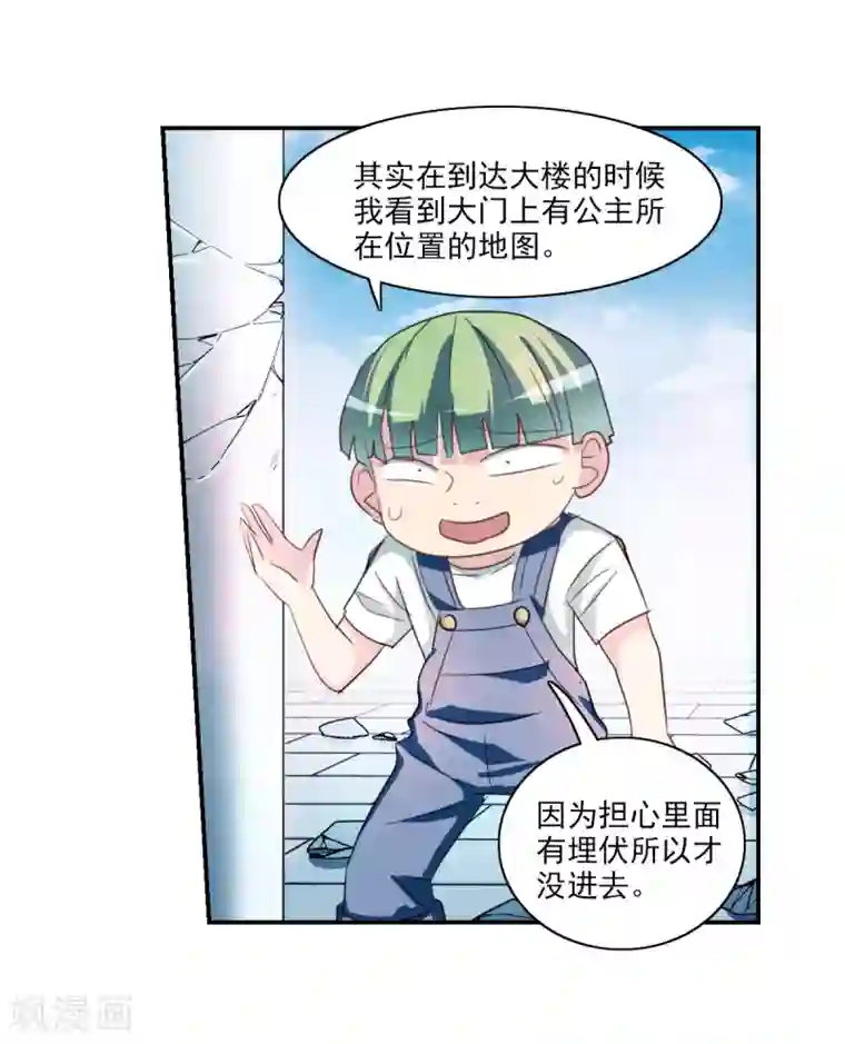 给我闭嘴！第49话3 游戏魔王