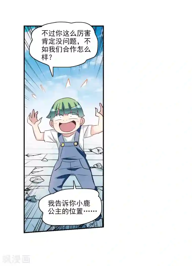 给我闭嘴！第49话3 游戏魔王