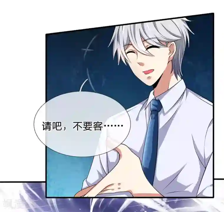 都市之逆天仙尊第119话 力道不错