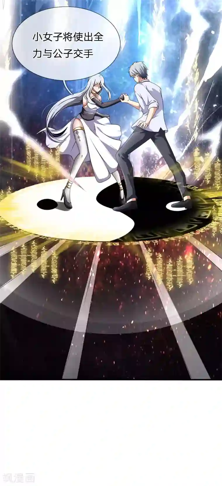 都市之逆天仙尊第119话 力道不错