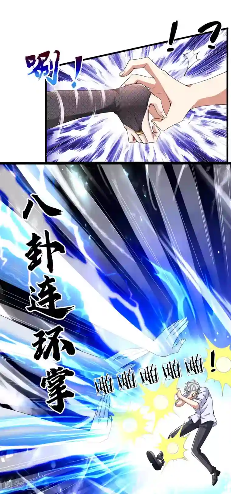 都市之逆天仙尊第119话 力道不错