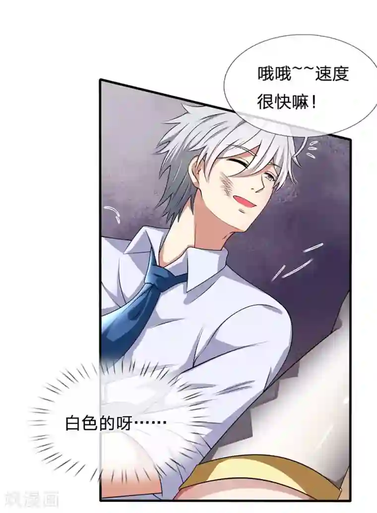 都市之逆天仙尊第119话 力道不错