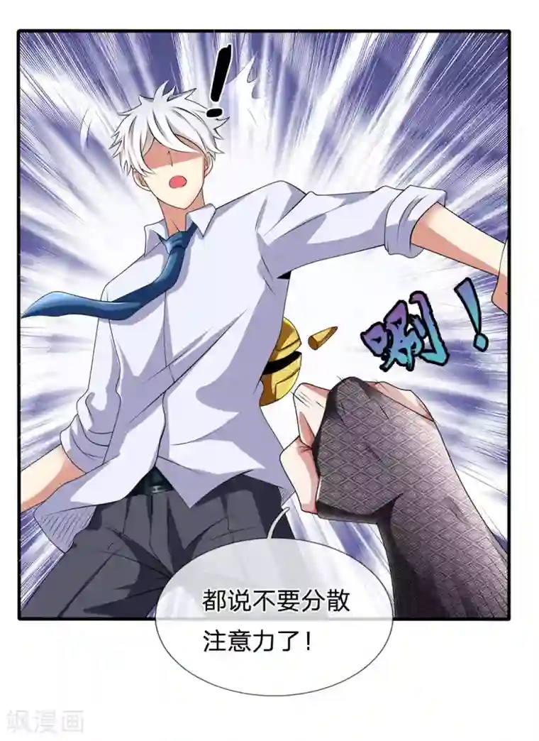 都市之逆天仙尊第119话 力道不错