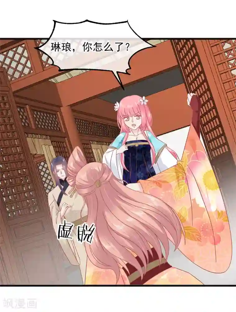 读档皇后第227话 皇后造反