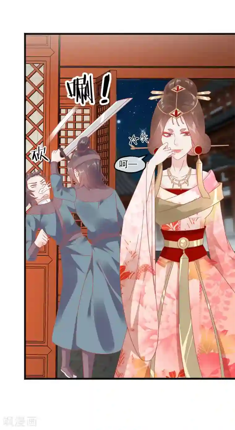 读档皇后第227话 皇后造反