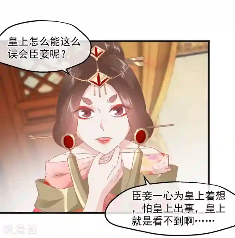 读档皇后第227话 皇后造反