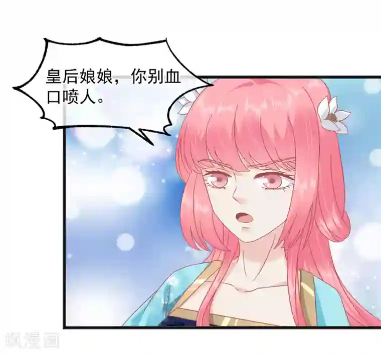 读档皇后第227话 皇后造反