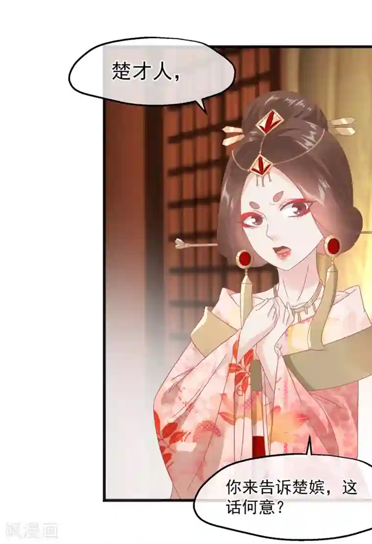 读档皇后第227话 皇后造反