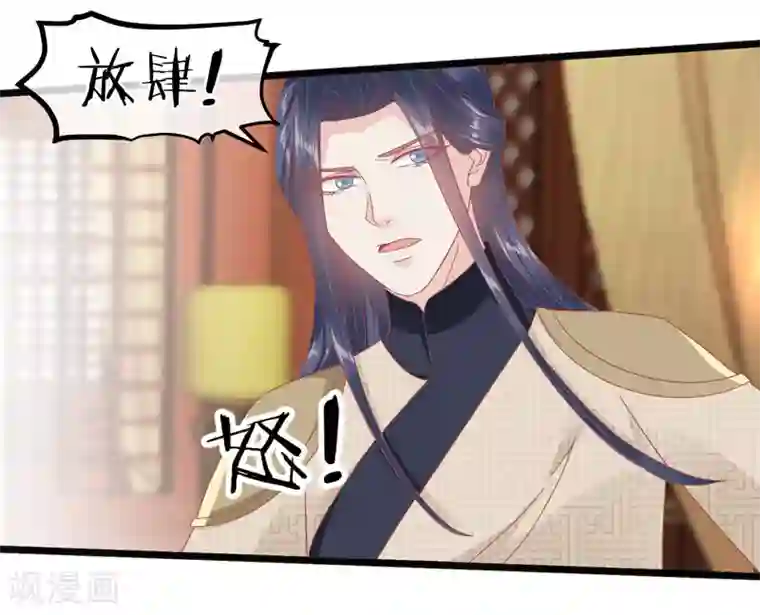 读档皇后第227话 皇后造反