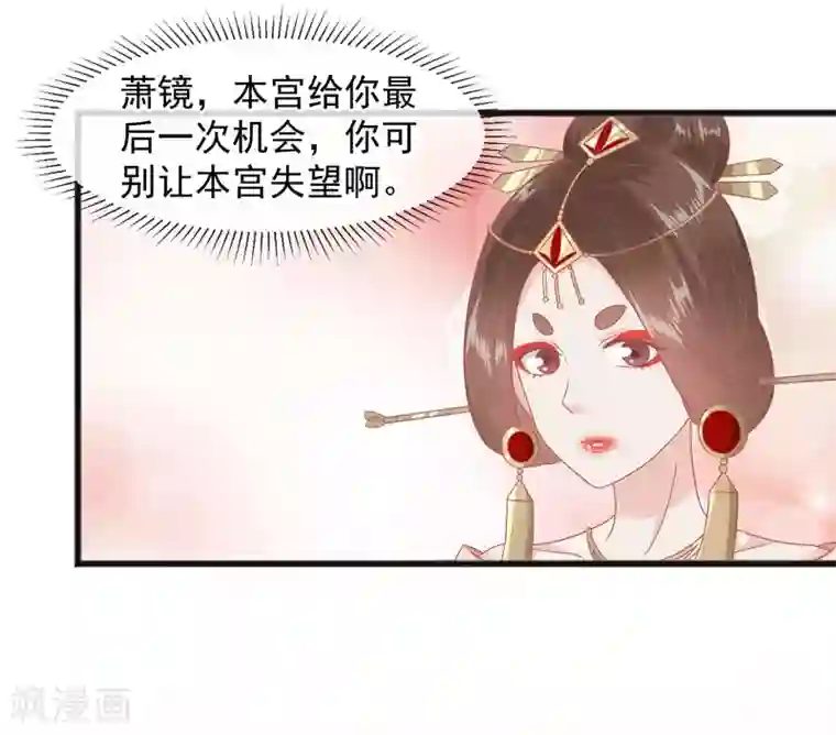 读档皇后第227话 皇后造反