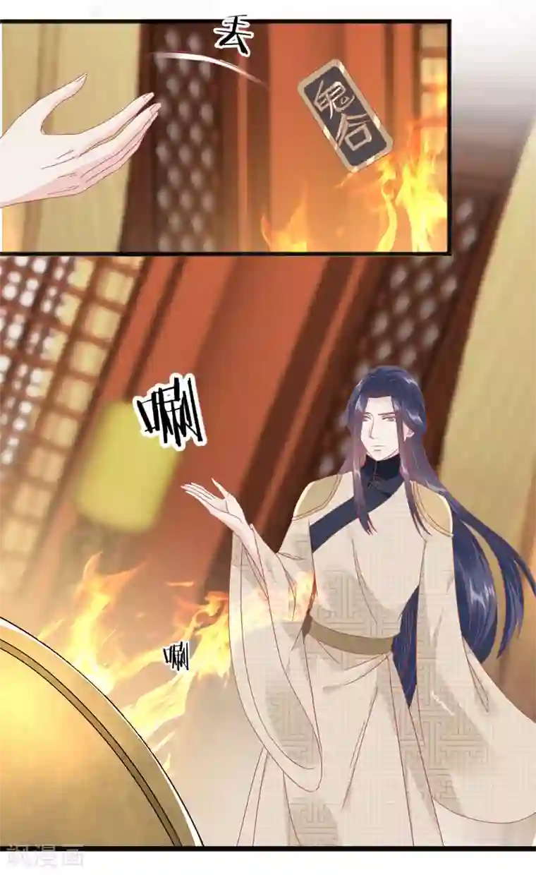 读档皇后第227话 皇后造反