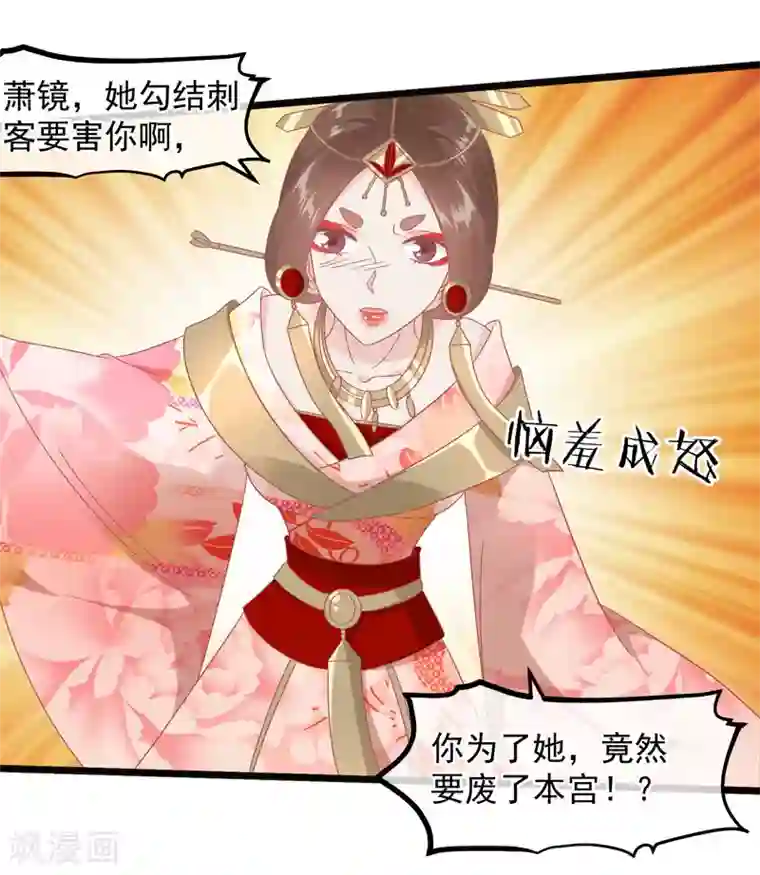 读档皇后第227话 皇后造反