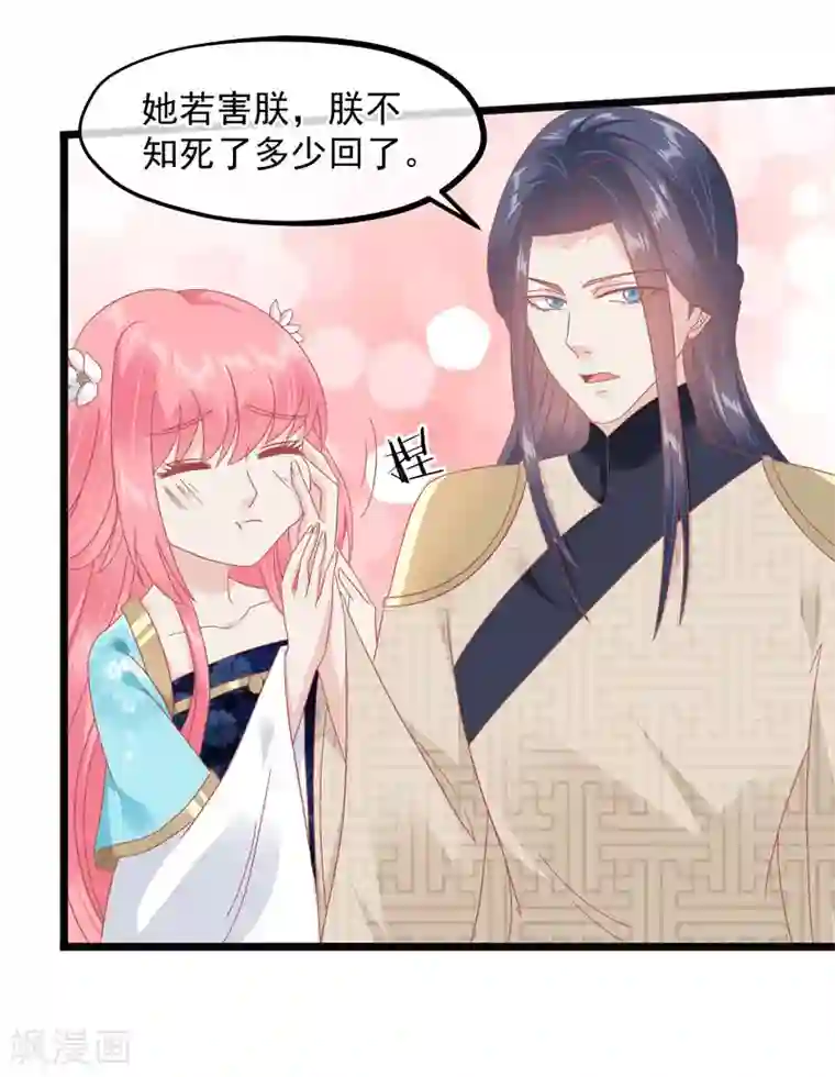 读档皇后第227话 皇后造反