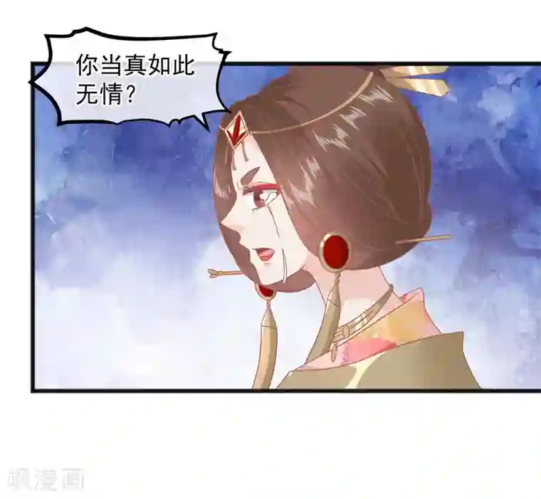 读档皇后第227话 皇后造反