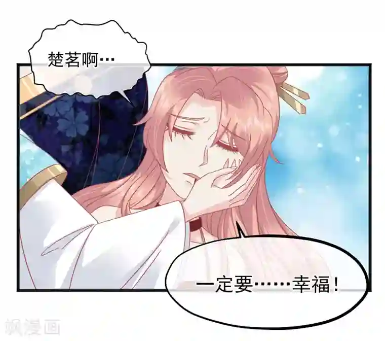 读档皇后第227话 皇后造反