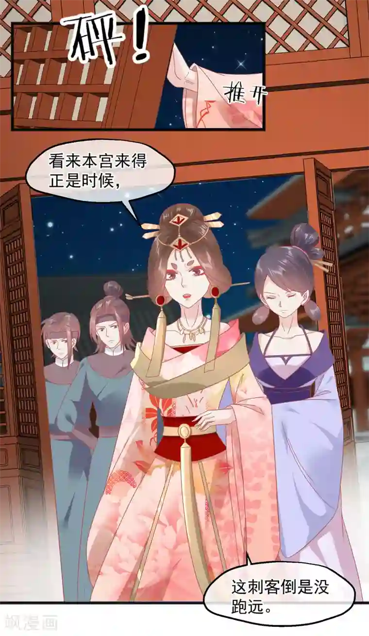 读档皇后第227话 皇后造反