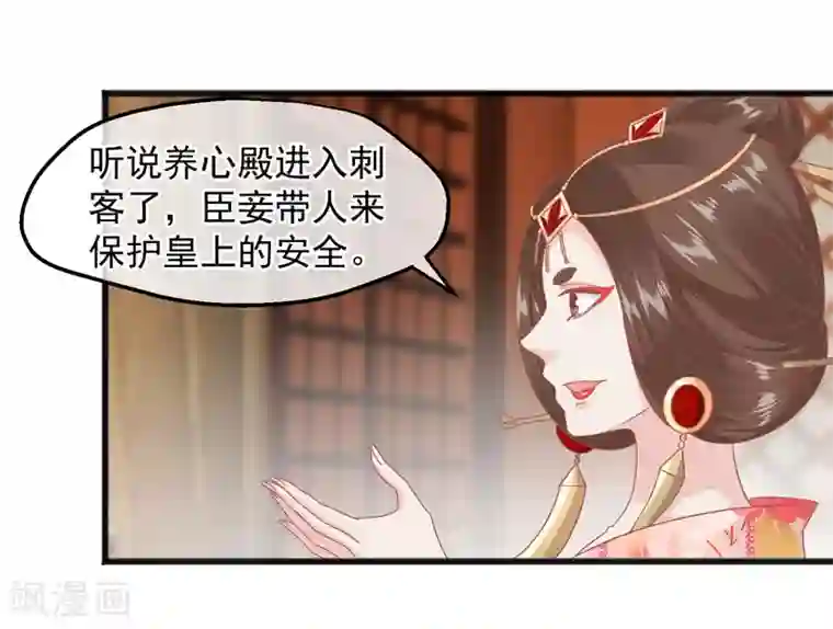 读档皇后第227话 皇后造反