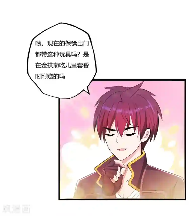 医等狂兵第75话 端木瞳中毒