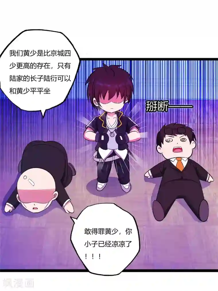 医等狂兵第75话 端木瞳中毒