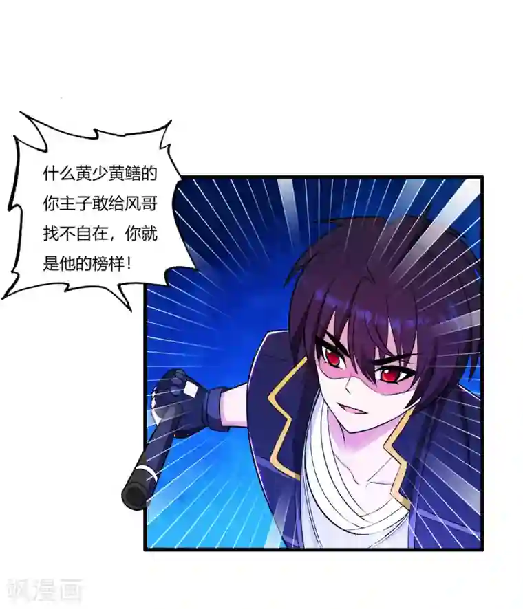 医等狂兵第75话 端木瞳中毒