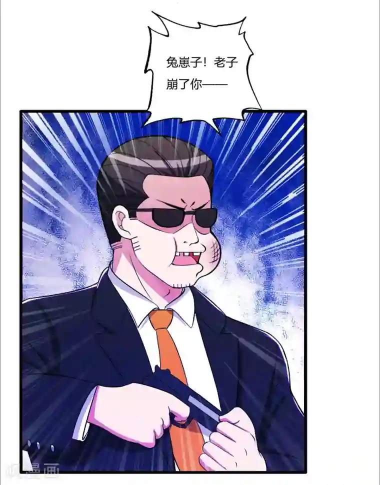 医等狂兵第75话 端木瞳中毒