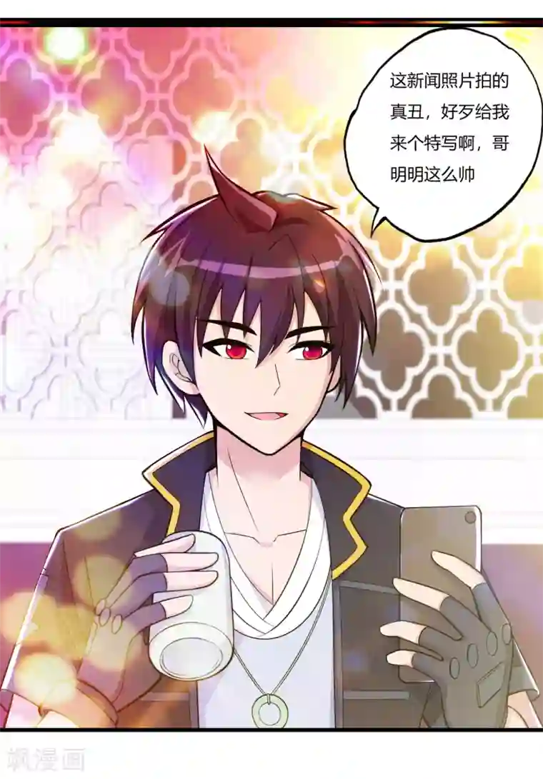 医等狂兵第75话 端木瞳中毒