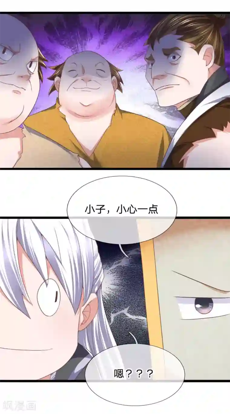 修罗剑尊第105话 救命之恩，拔刀以报