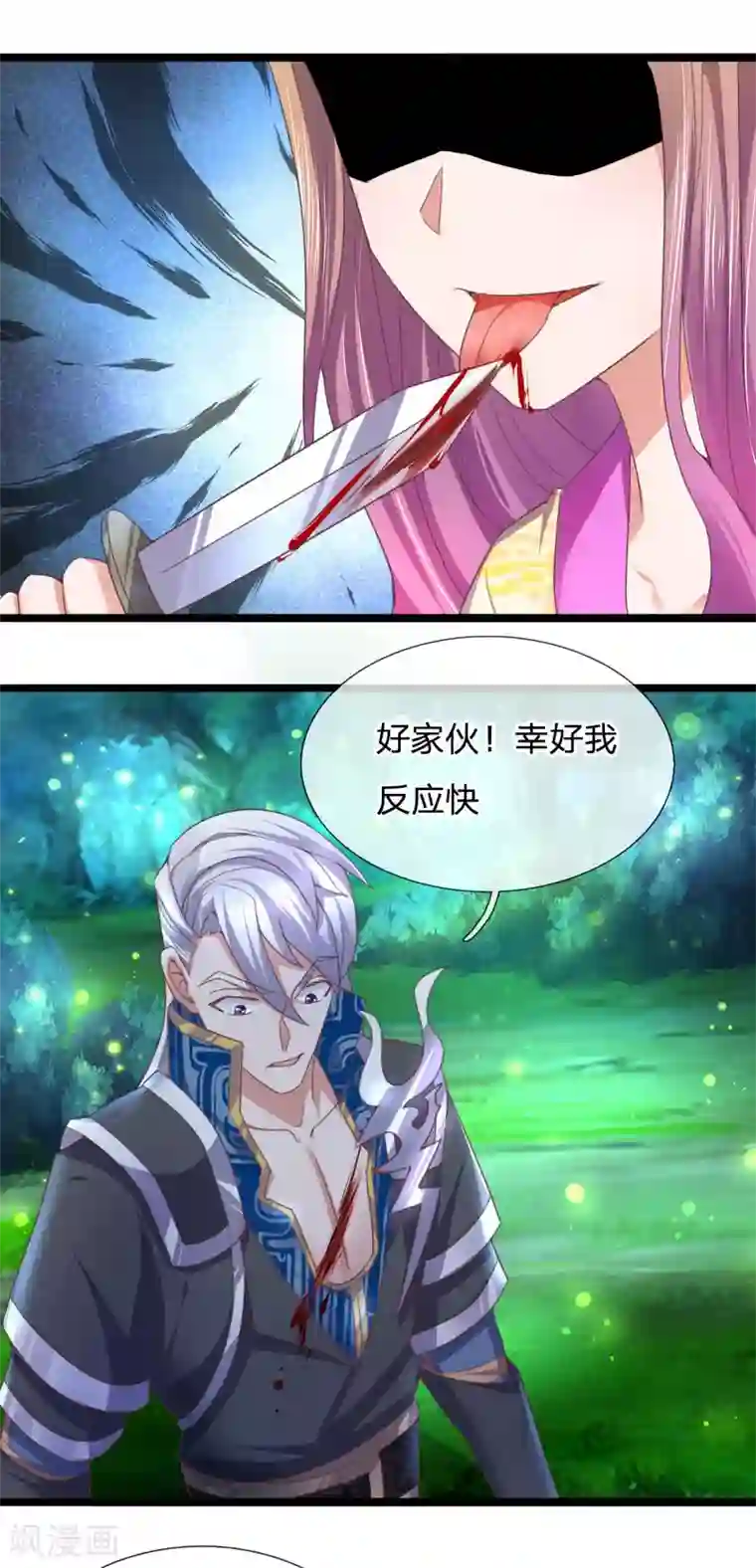 修罗剑尊第105话 救命之恩，拔刀以报