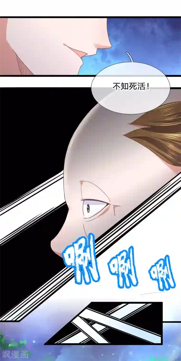 修罗剑尊第105话 救命之恩，拔刀以报