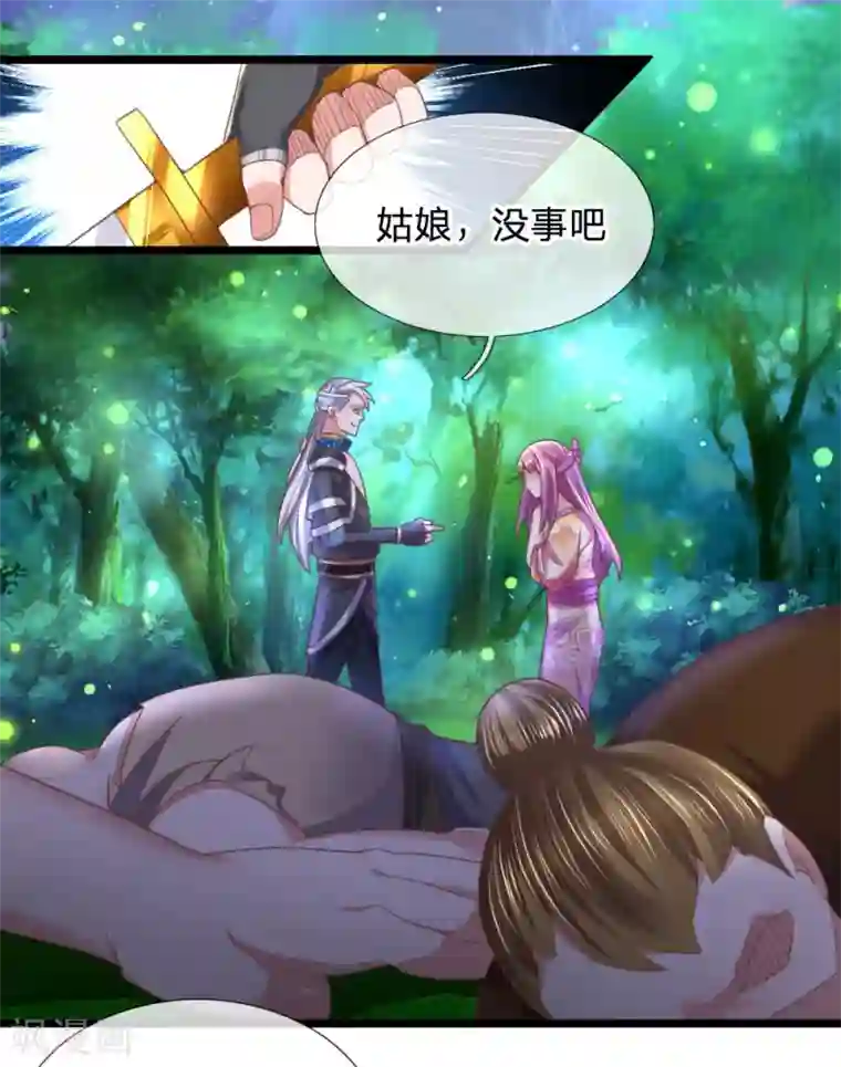 修罗剑尊第105话 救命之恩，拔刀以报