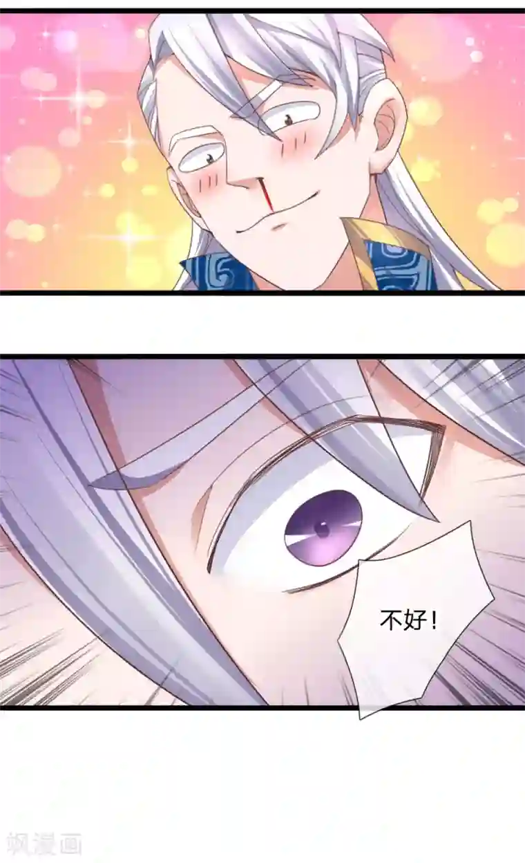 修罗剑尊第105话 救命之恩，拔刀以报