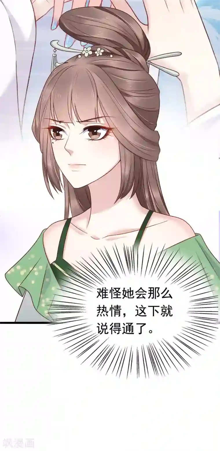 亿万富婆在冷宫第75话 跟我斗？你还不够格