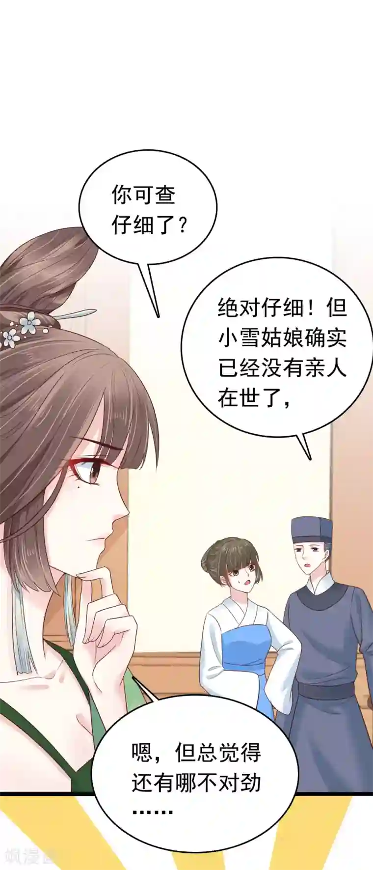 亿万富婆在冷宫第75话 跟我斗？你还不够格