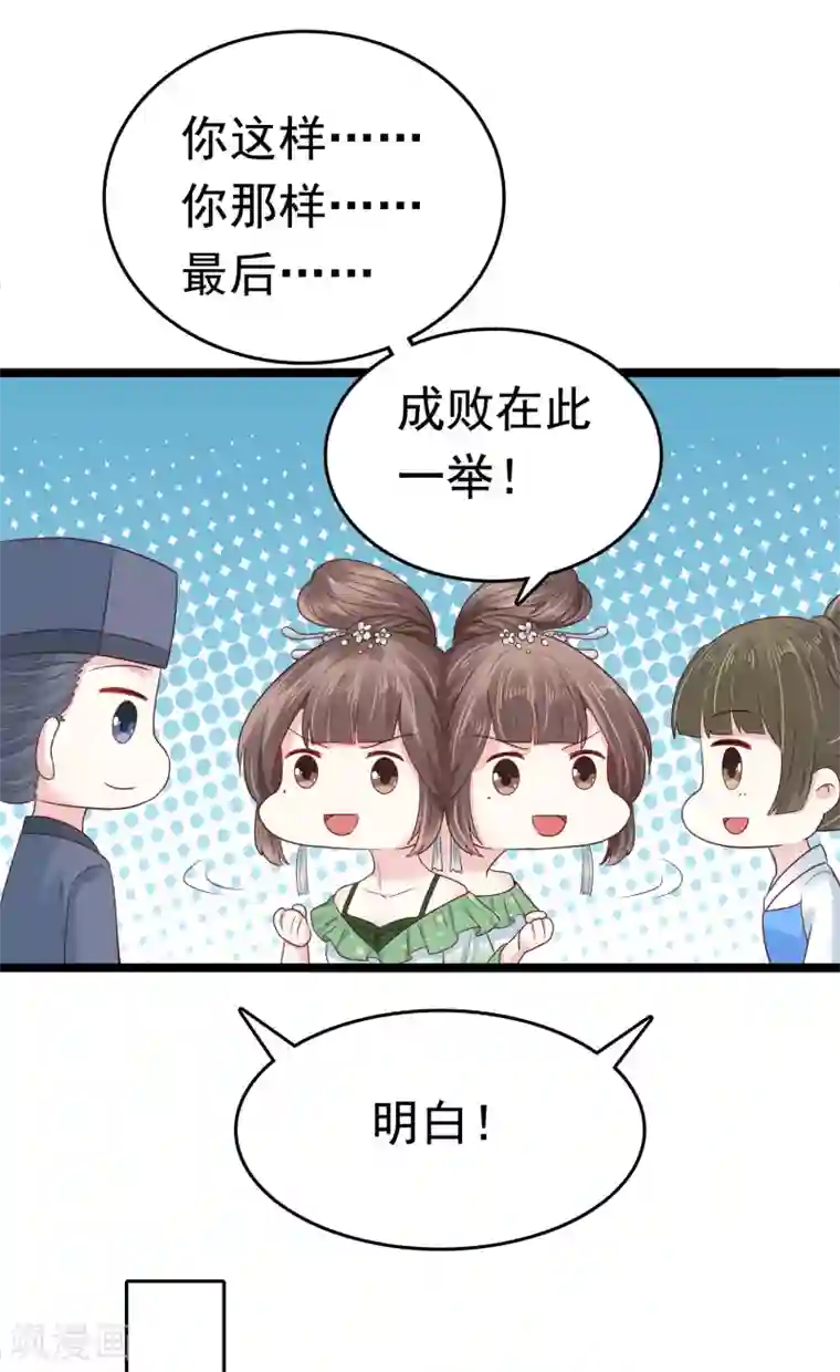 亿万富婆在冷宫第75话 跟我斗？你还不够格