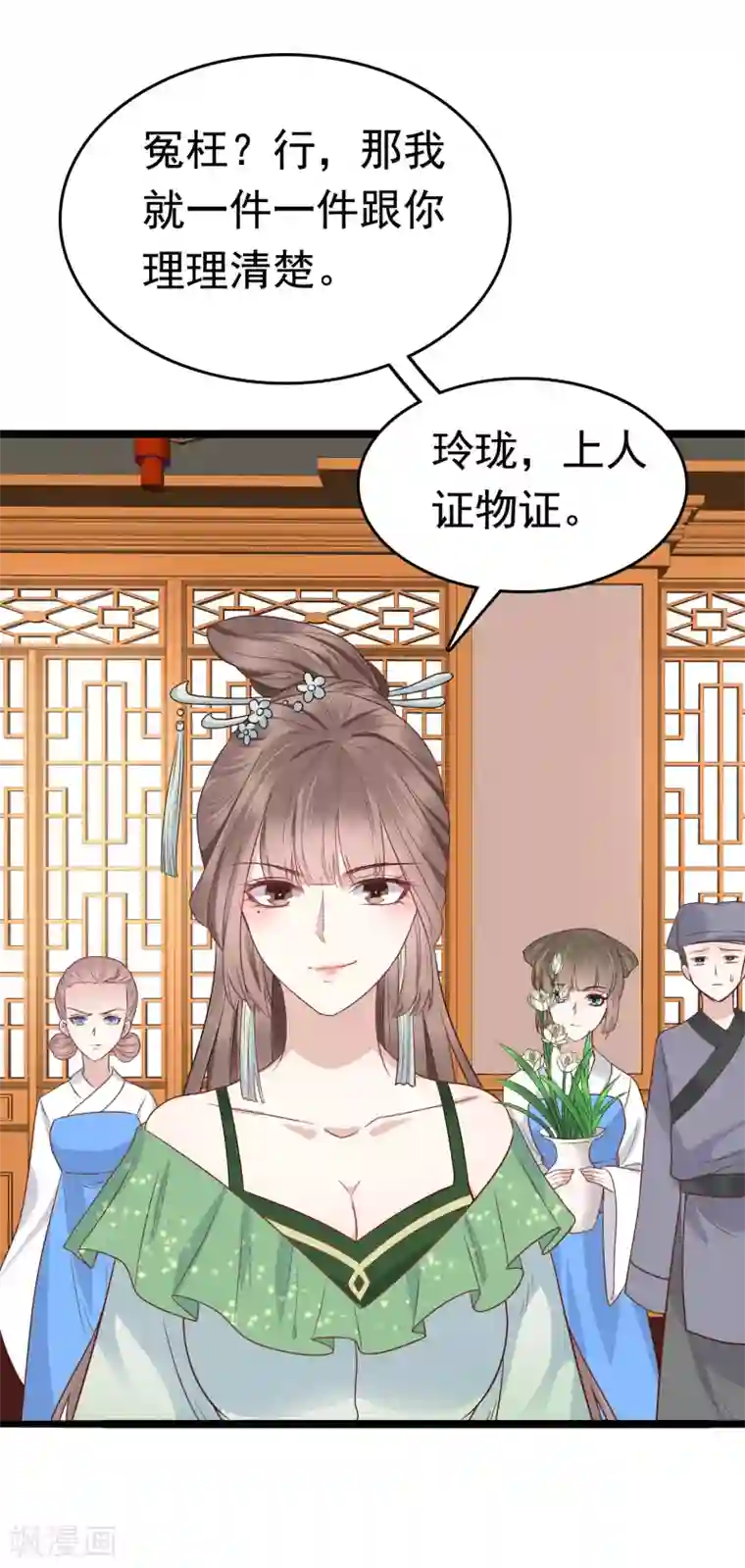 亿万富婆在冷宫第75话 跟我斗？你还不够格