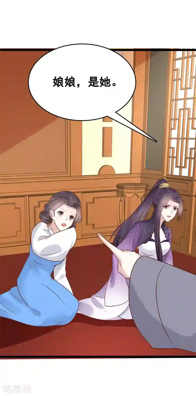 亿万富婆在冷宫第75话 跟我斗？你还不够格