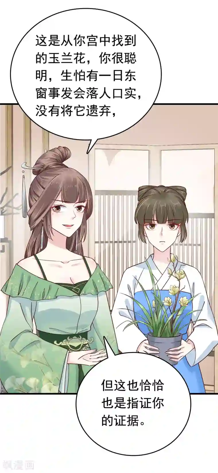 亿万富婆在冷宫第75话 跟我斗？你还不够格