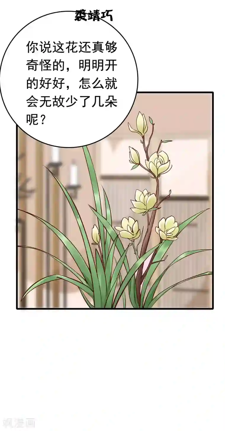 亿万富婆在冷宫第75话 跟我斗？你还不够格