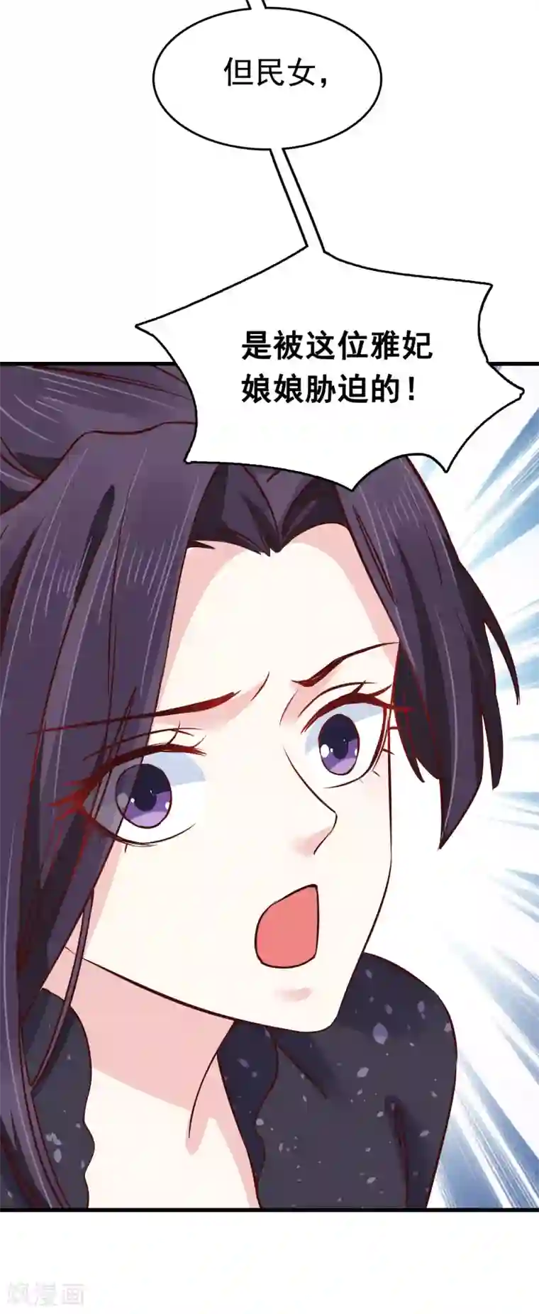 亿万富婆在冷宫第75话 跟我斗？你还不够格