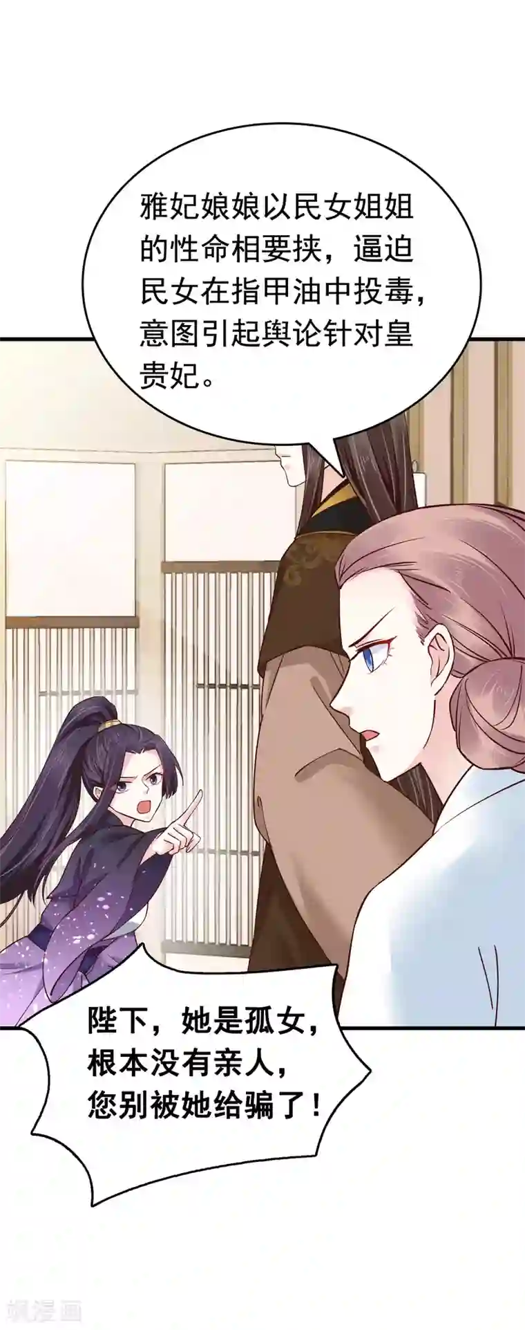 亿万富婆在冷宫第75话 跟我斗？你还不够格