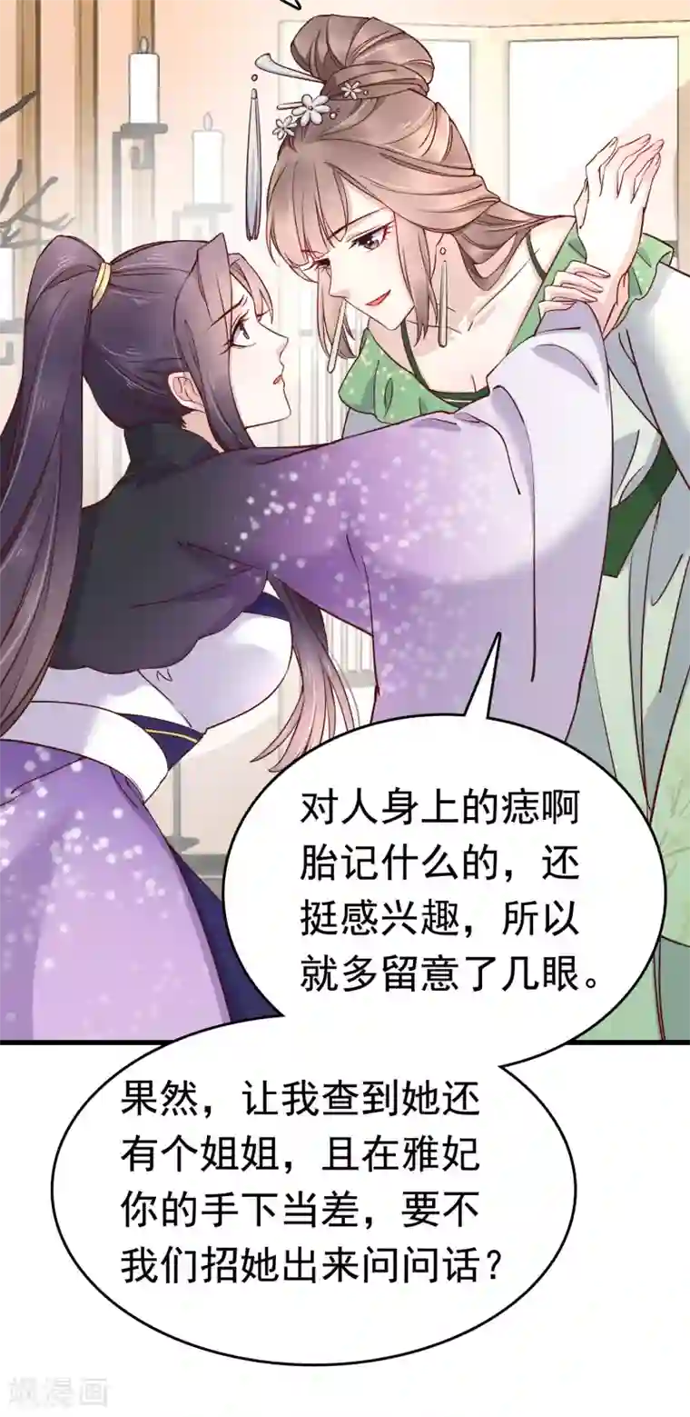 亿万富婆在冷宫第75话 跟我斗？你还不够格