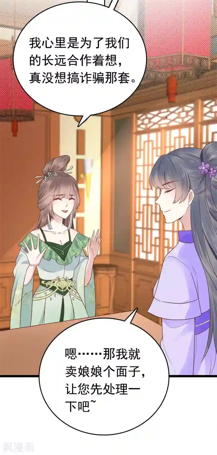 亿万富婆在冷宫第75话 跟我斗？你还不够格